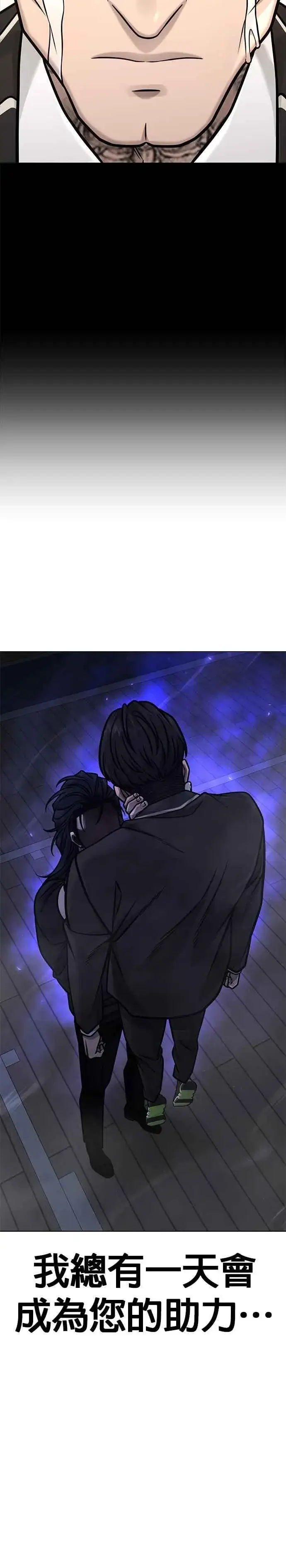 《任务至上主义》第157话 你要完蛋了…图39