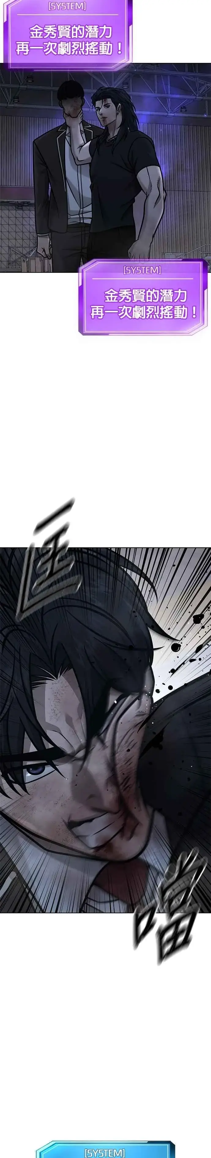 《任务至上主义》第157话 你要完蛋了…图42