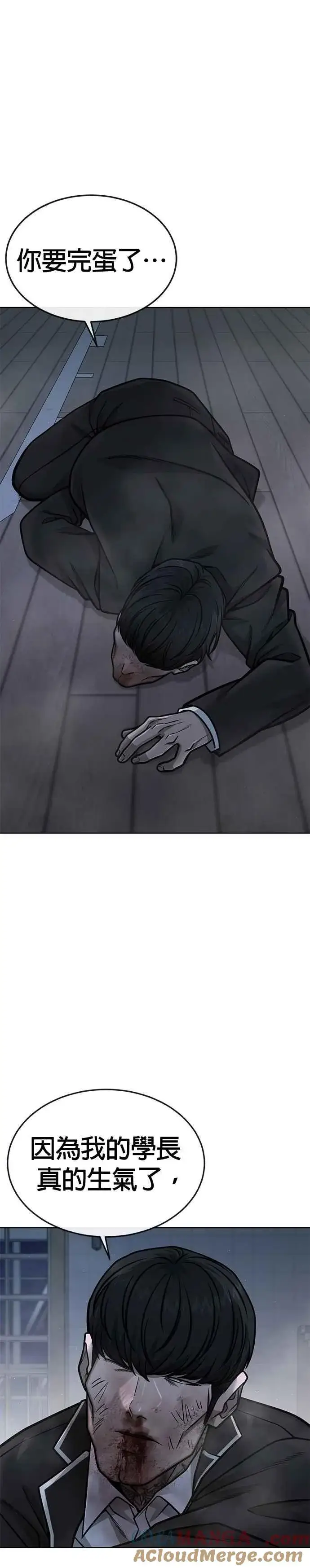 《任务至上主义》第157话 你要完蛋了…图46