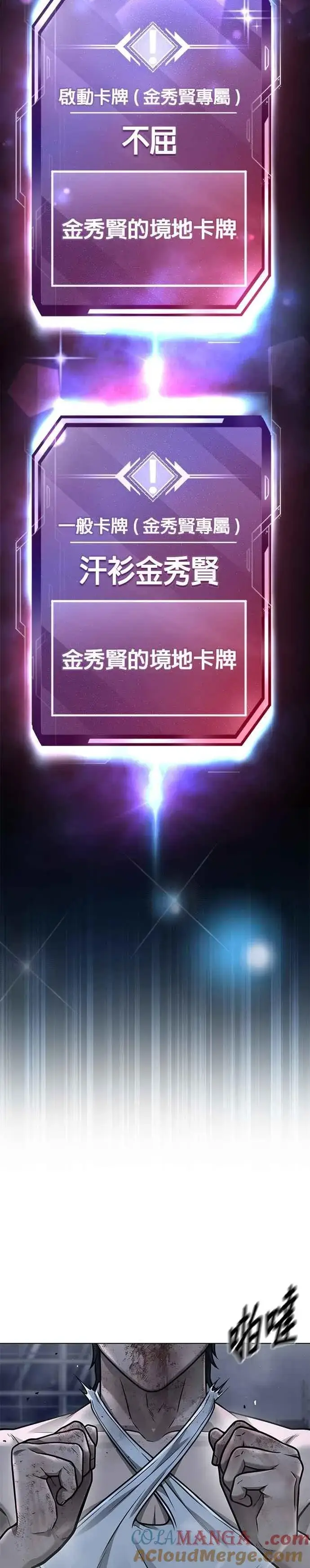 《任务至上主义》第157话 你要完蛋了…图49