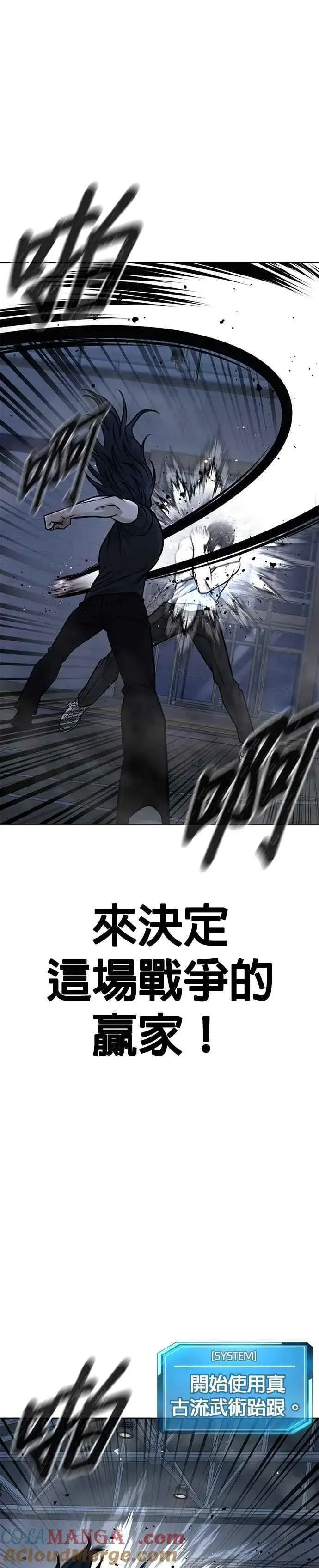 《任务至上主义》第158话 你已经没有希望图10