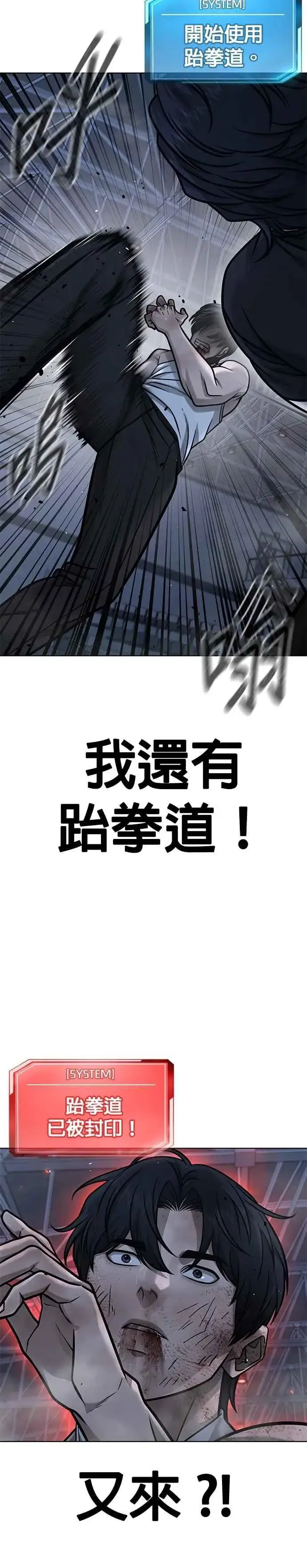 《任务至上主义》第158话 你已经没有希望图17
