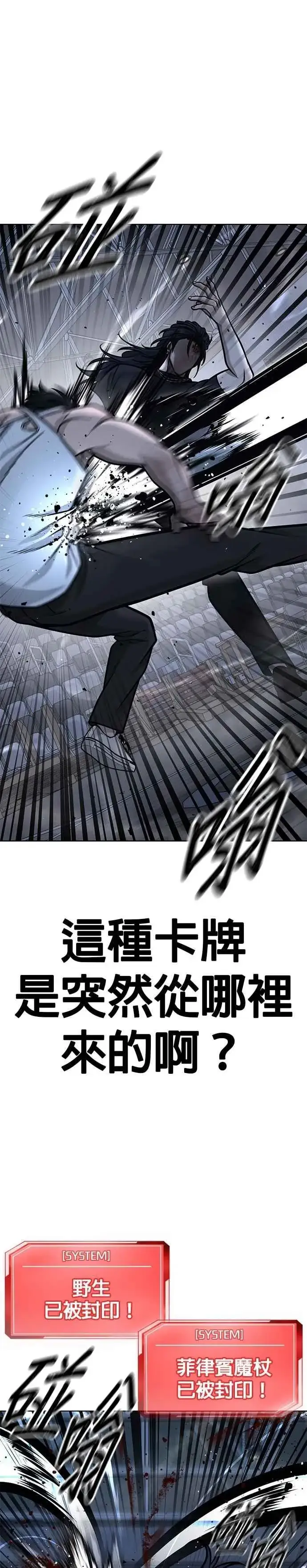 《任务至上主义》第158话 你已经没有希望图18