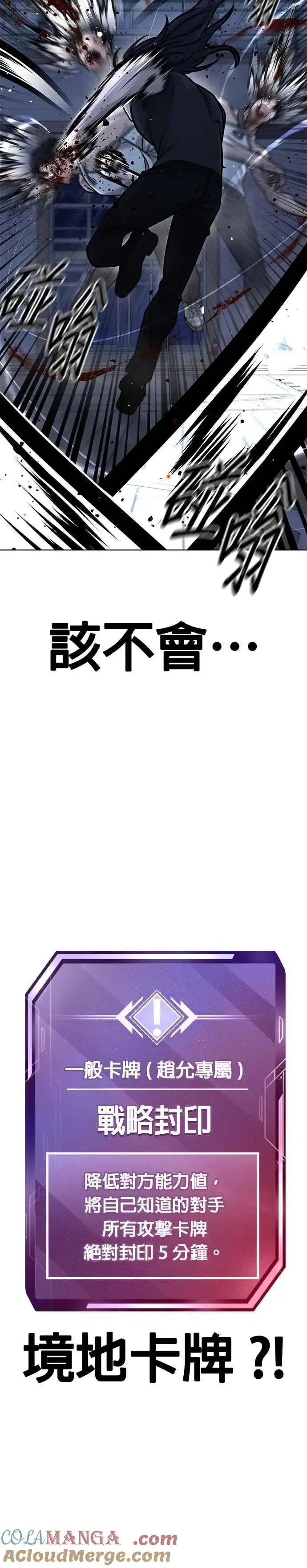 《任务至上主义》第158话 你已经没有希望图19