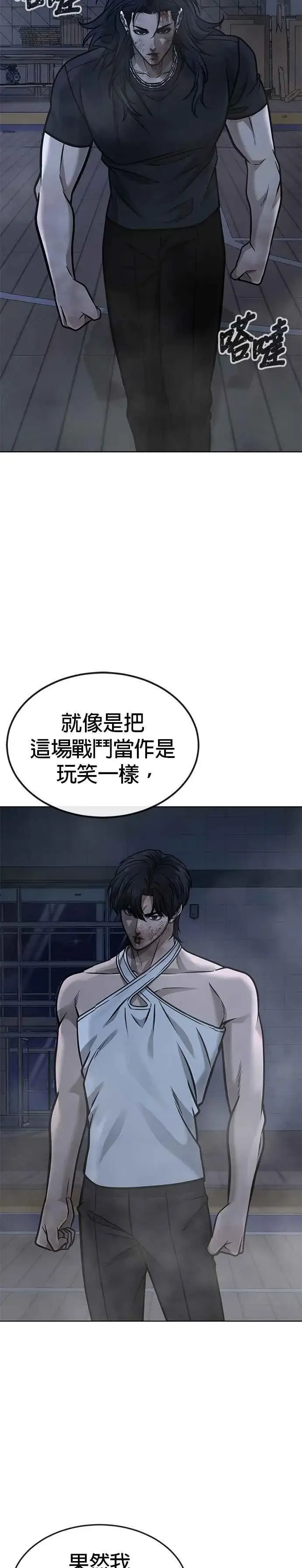 《任务至上主义》第158话 你已经没有希望图2