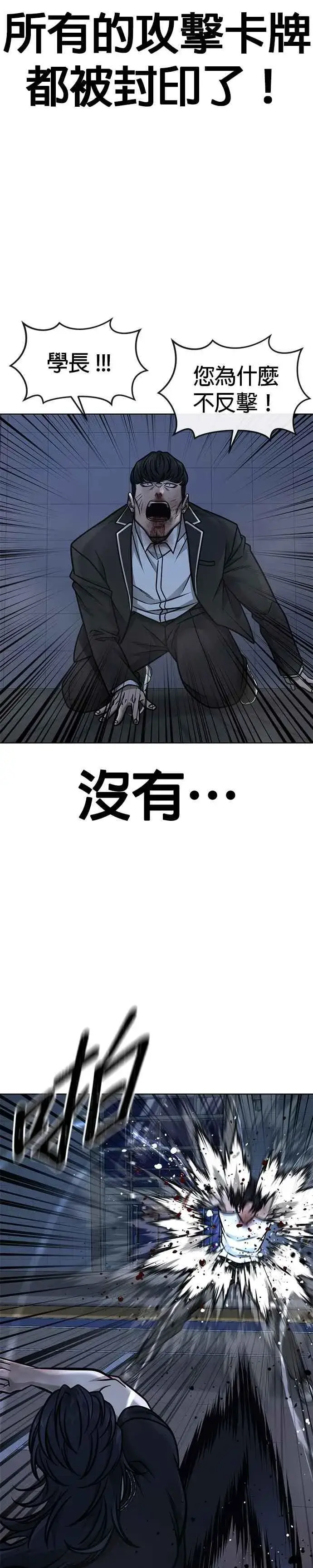 《任务至上主义》第158话 你已经没有希望图21