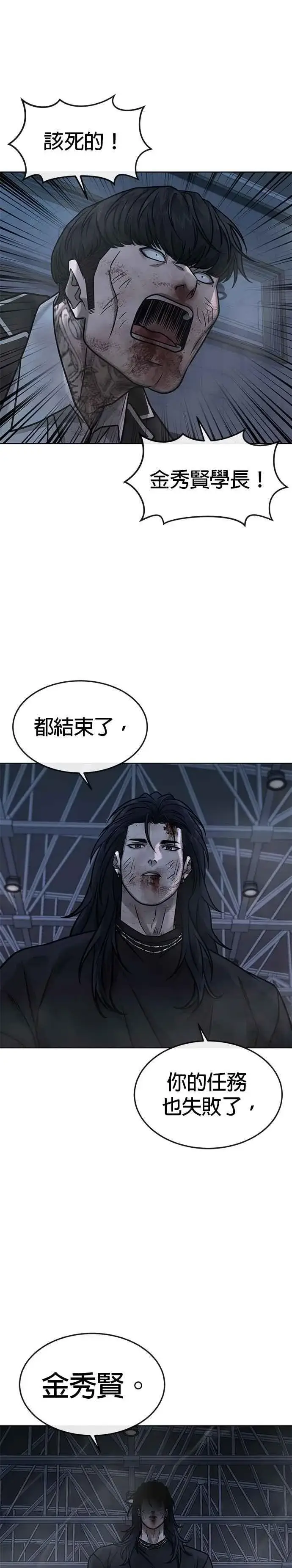 《任务至上主义》第158话 你已经没有希望图26