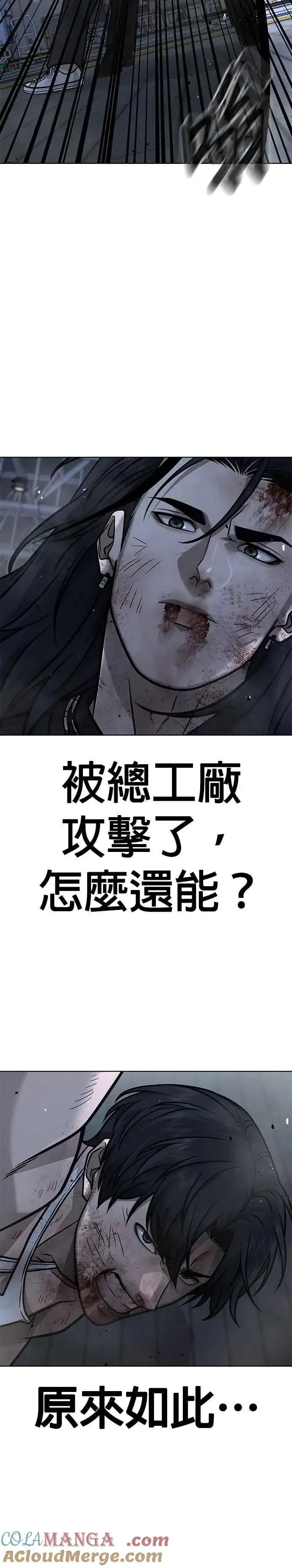 《任务至上主义》第158话 你已经没有希望图28