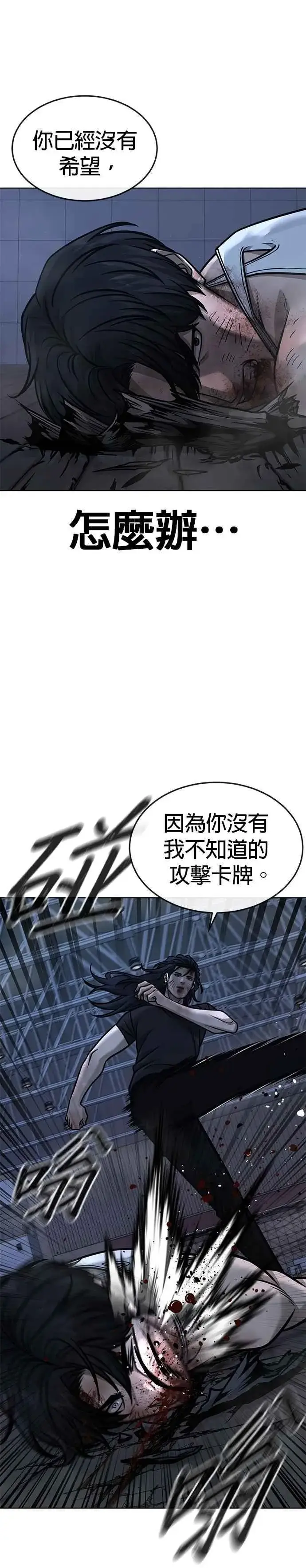 《任务至上主义》第158话 你已经没有希望图32