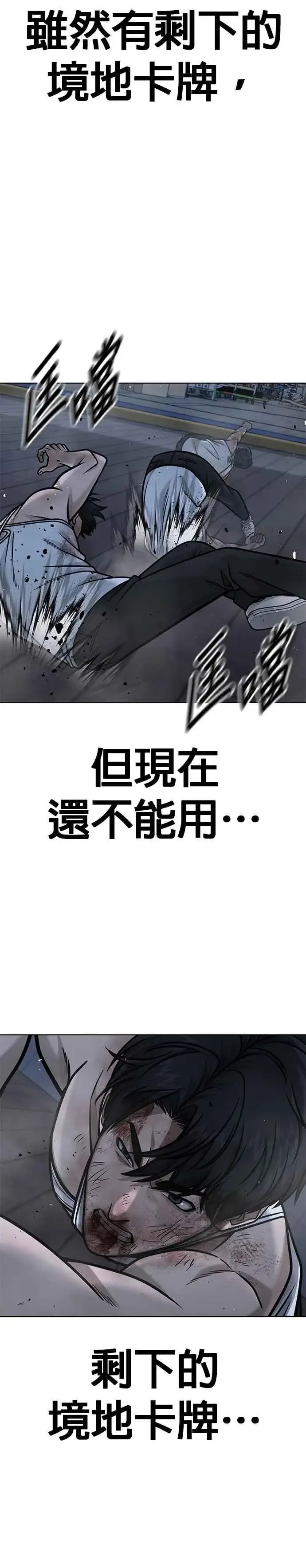 《任务至上主义》第158话 你已经没有希望图33