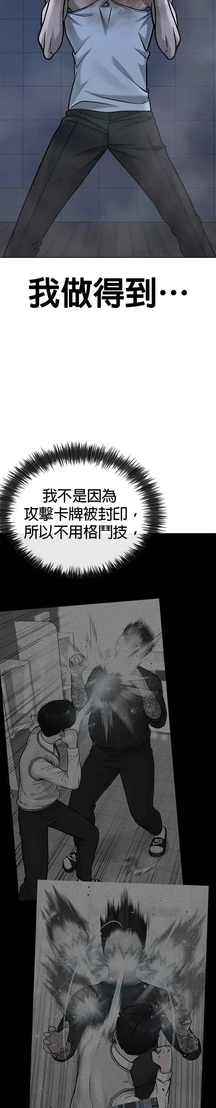 《任务至上主义》第158话 你已经没有希望图36