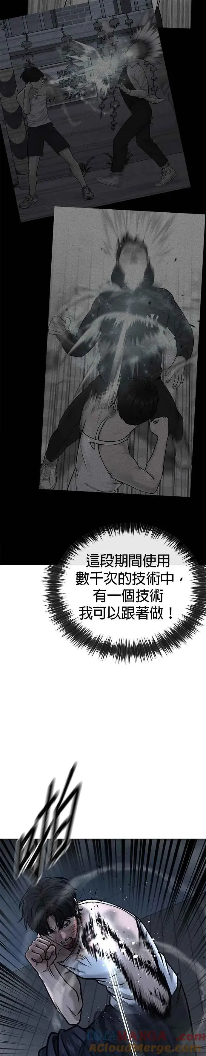 《任务至上主义》第158话 你已经没有希望图37