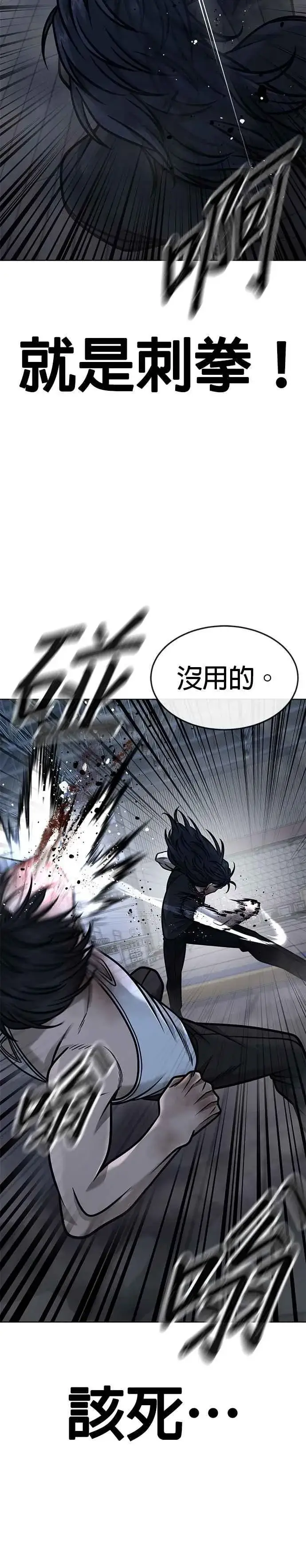 《任务至上主义》第158话 你已经没有希望图38