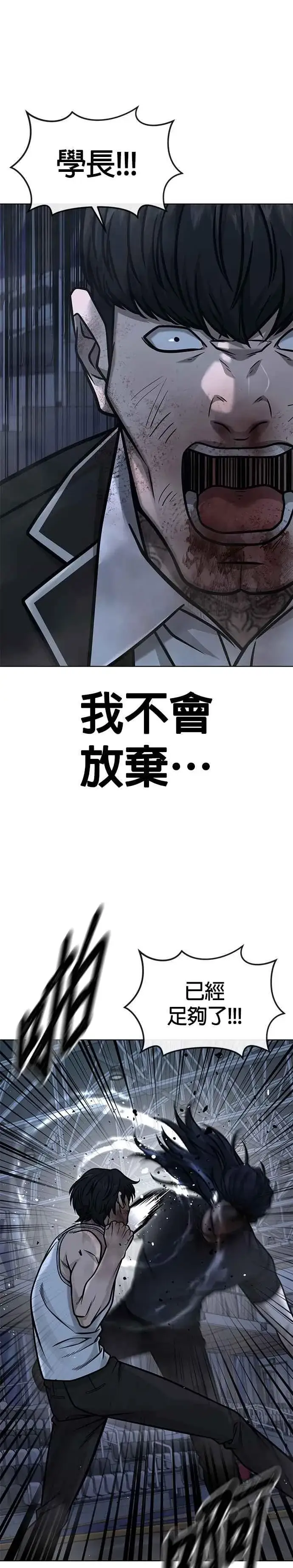 《任务至上主义》第158话 你已经没有希望图39