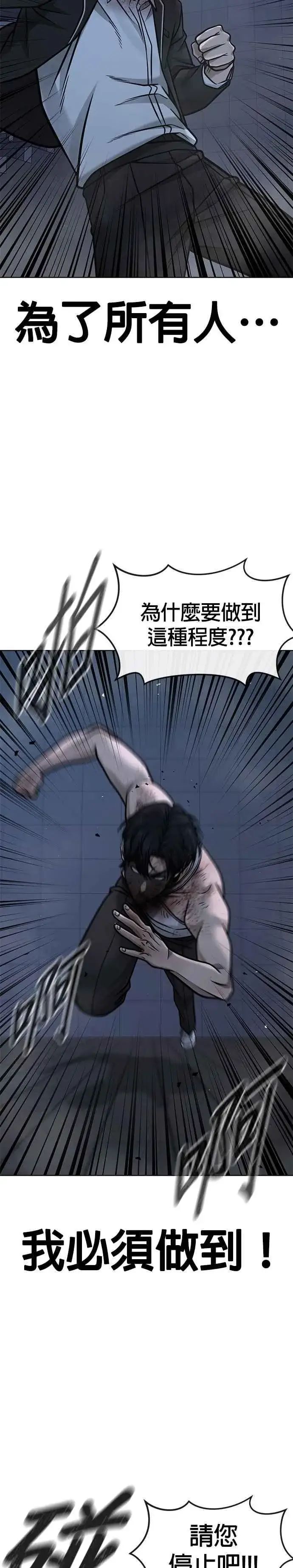 《任务至上主义》第158话 你已经没有希望图41