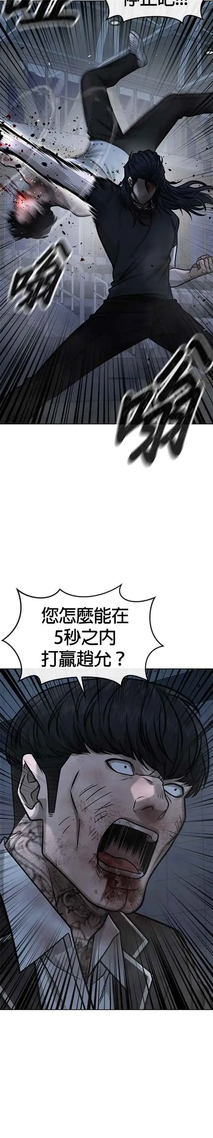 《任务至上主义》第158话 你已经没有希望图42