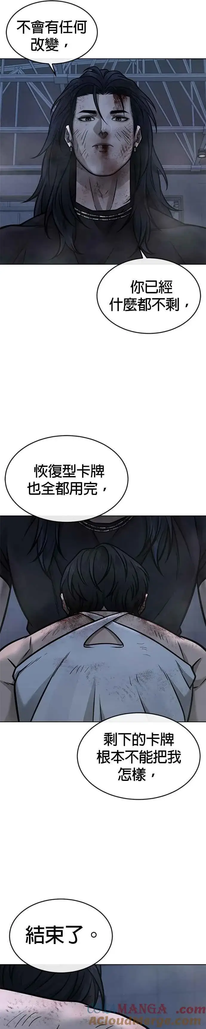 《任务至上主义》第158话 你已经没有希望图46