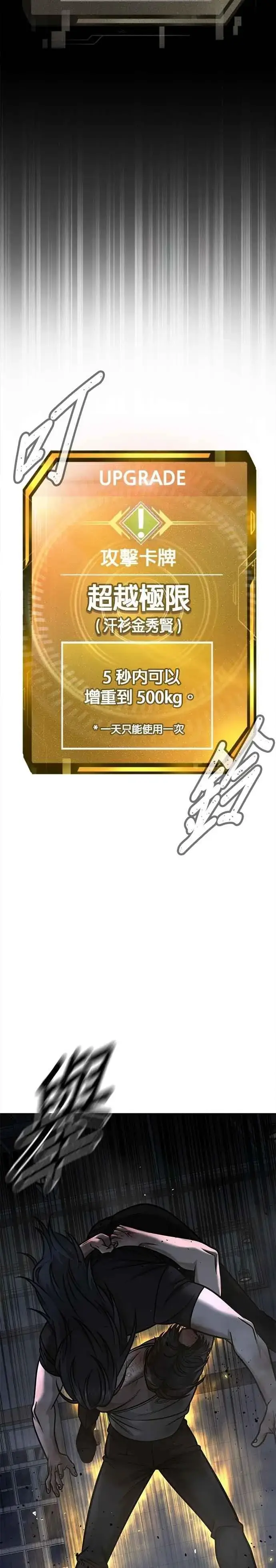 《任务至上主义》第158话 你已经没有希望图53