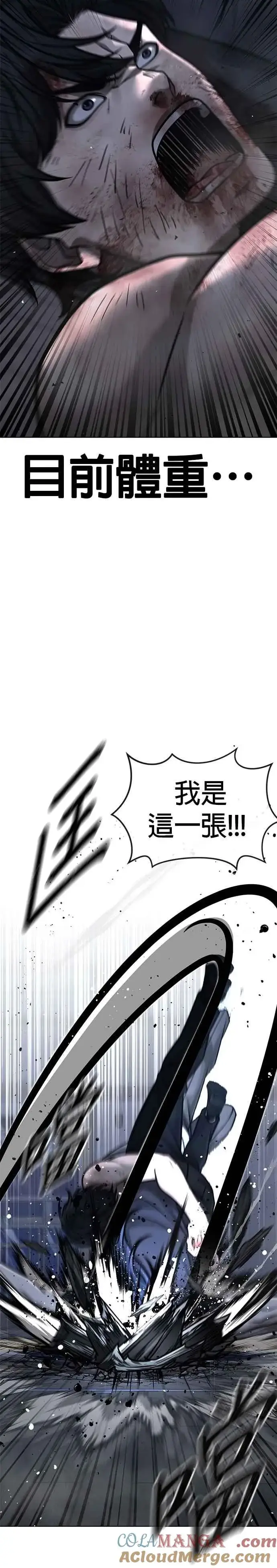 《任务至上主义》第158话 你已经没有希望图55