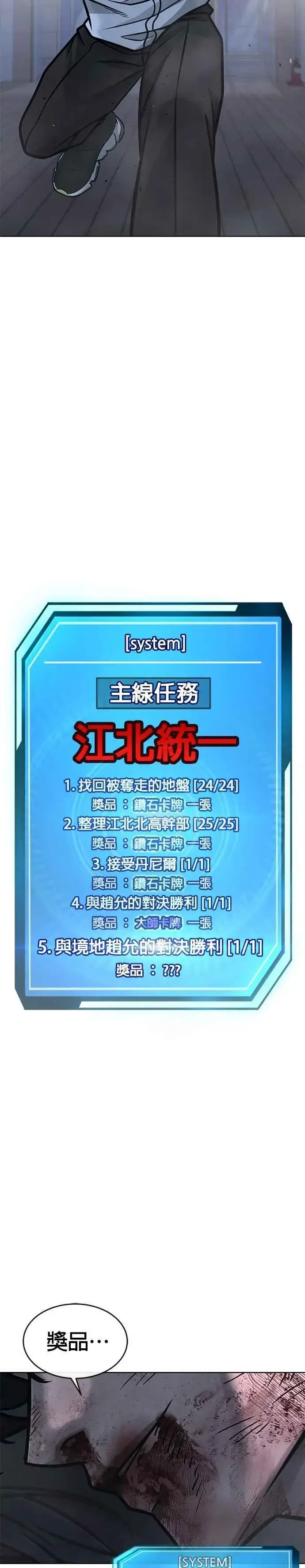 《任务至上主义》第158话 你已经没有希望图63