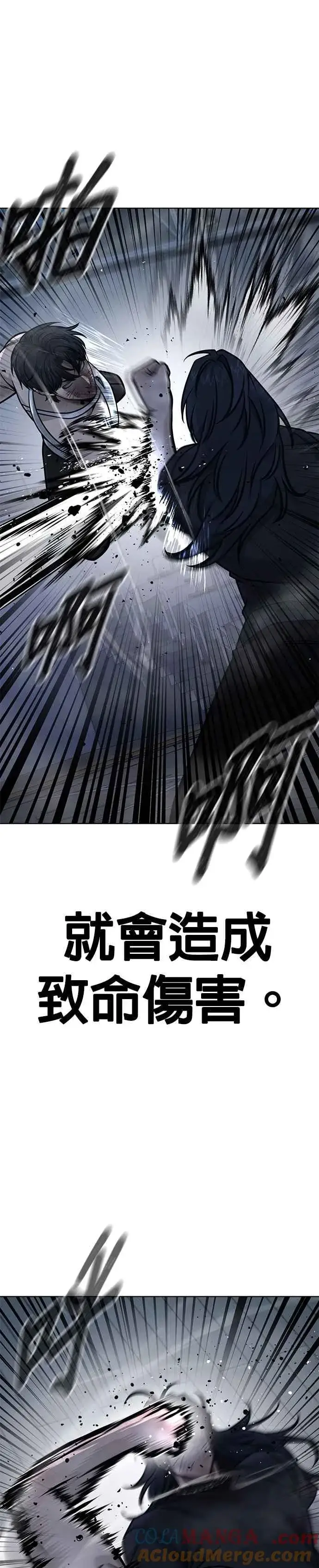 《任务至上主义》第158话 你已经没有希望图7