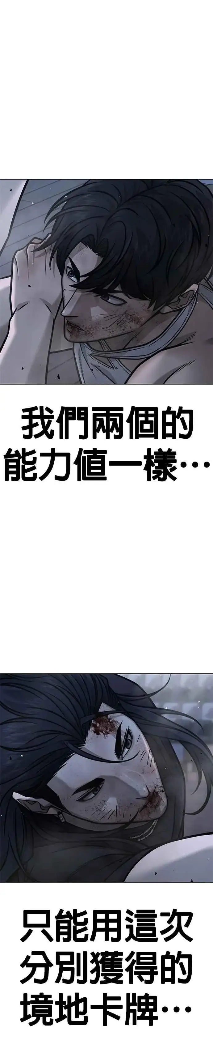《任务至上主义》第158话 你已经没有希望图9