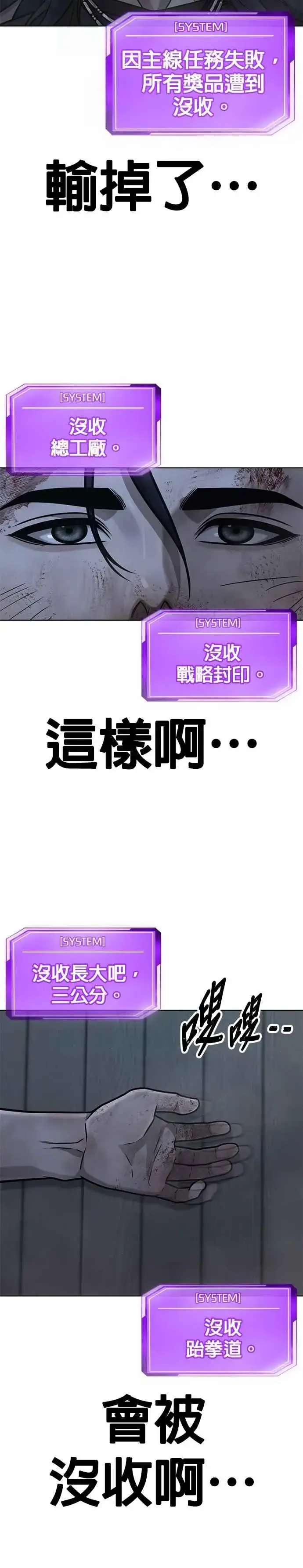 《任务至上主义》第159话 真无趣图11