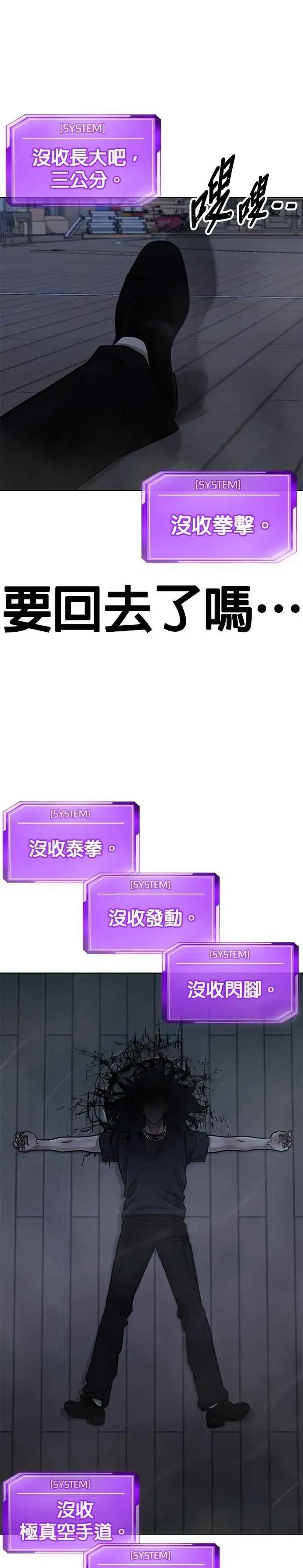 《任务至上主义》第159话 真无趣图12