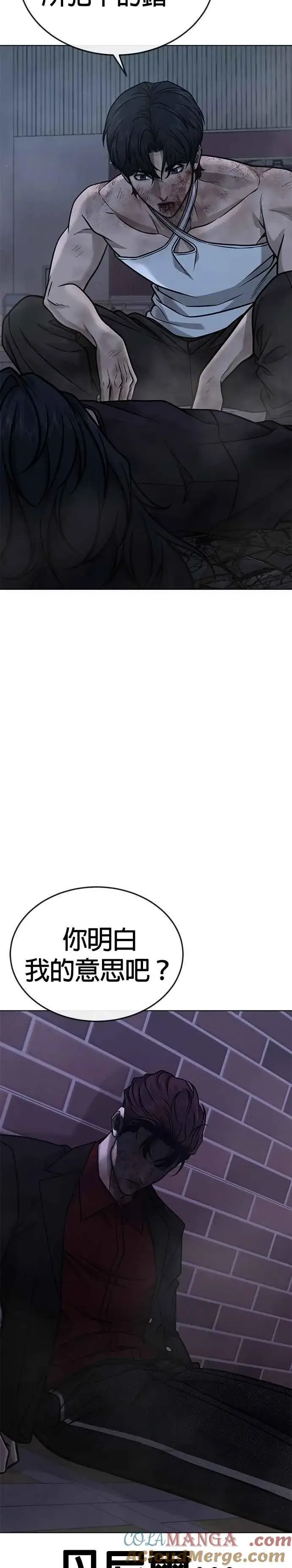 《任务至上主义》第159话 真无趣图16