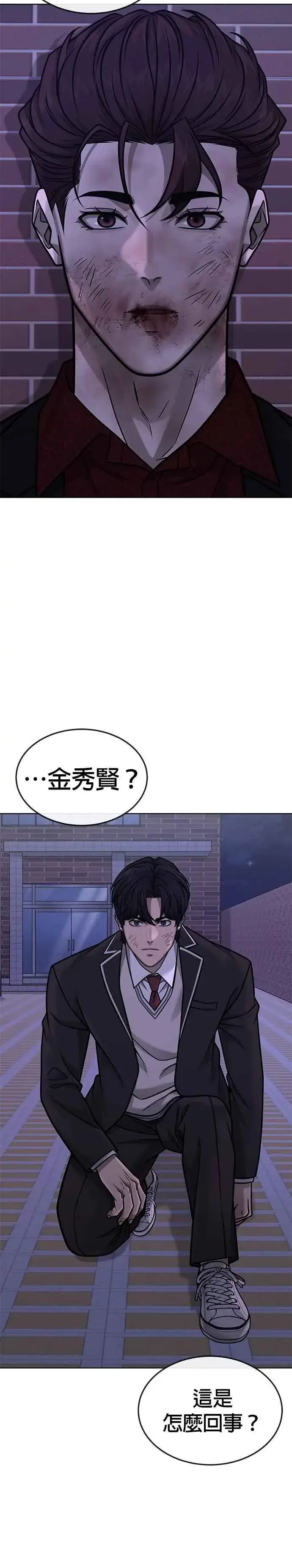 《任务至上主义》第159话 真无趣图20
