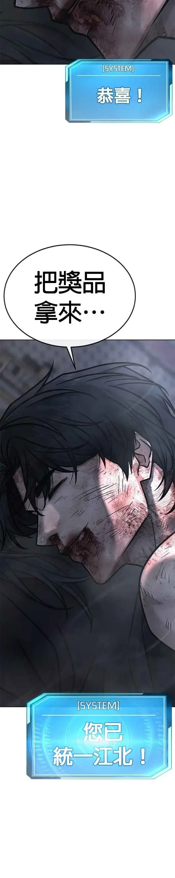 《任务至上主义》第159话 真无趣图3