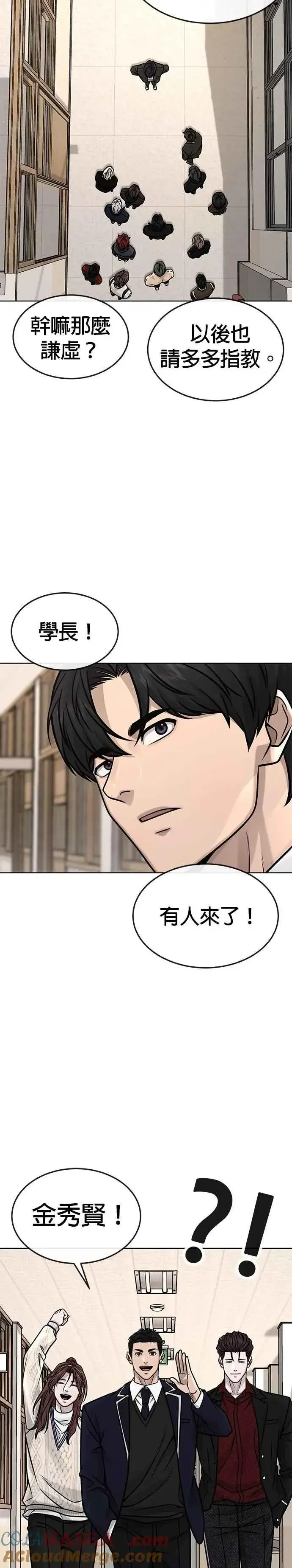 《任务至上主义》第159话 真无趣图31