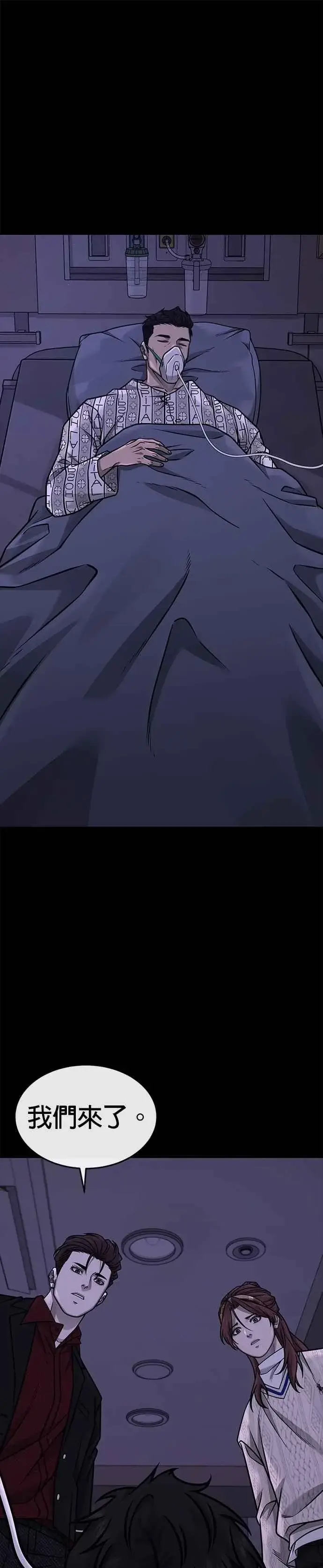 《任务至上主义》第159话 真无趣图33