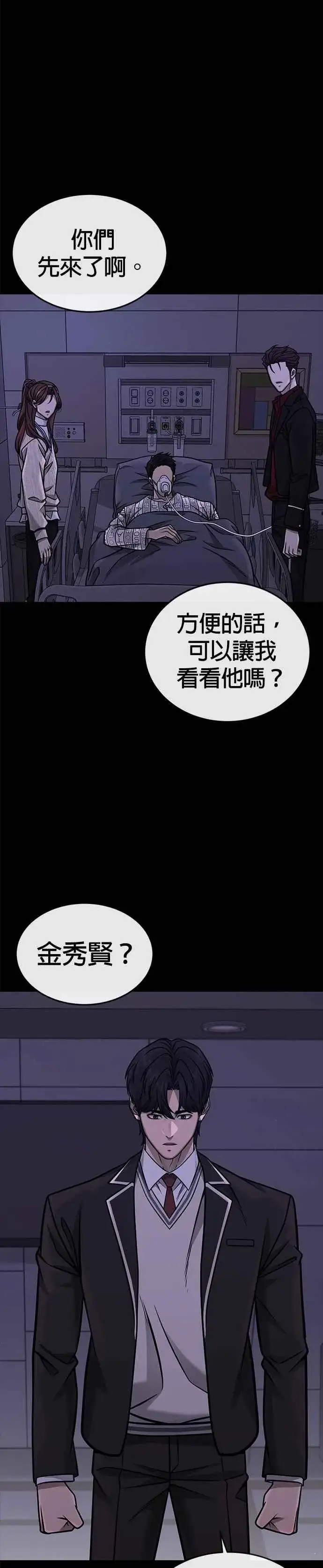 《任务至上主义》第159话 真无趣图36