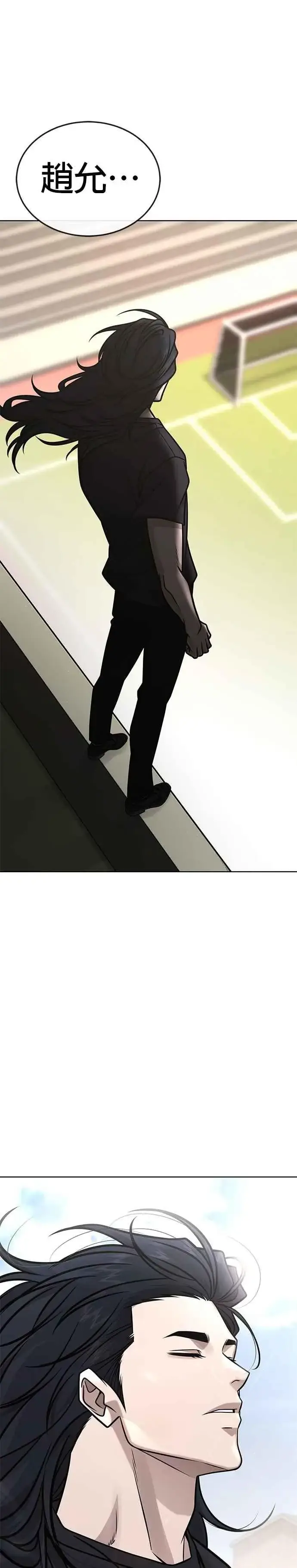 《任务至上主义》第159话 真无趣图45