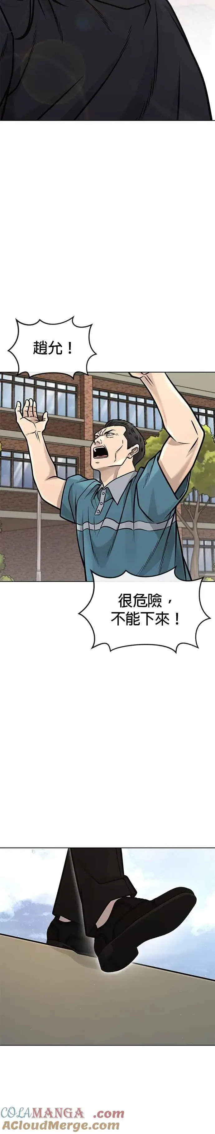 《任务至上主义》第159话 真无趣图46