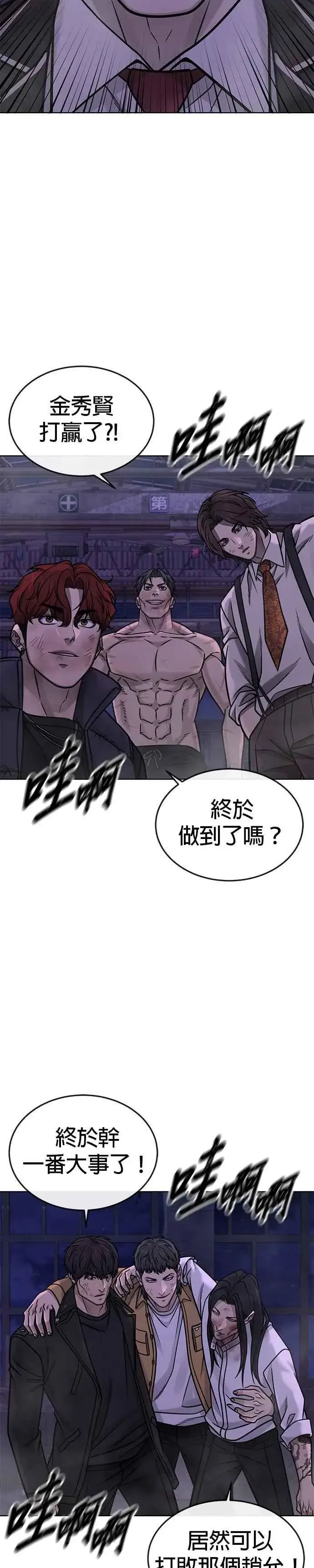 《任务至上主义》第159话 真无趣图5