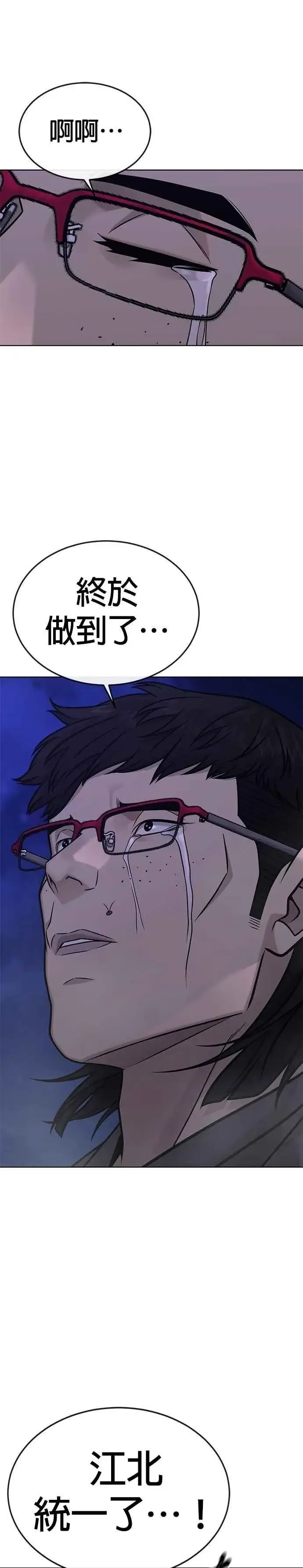 《任务至上主义》第159话 真无趣图8