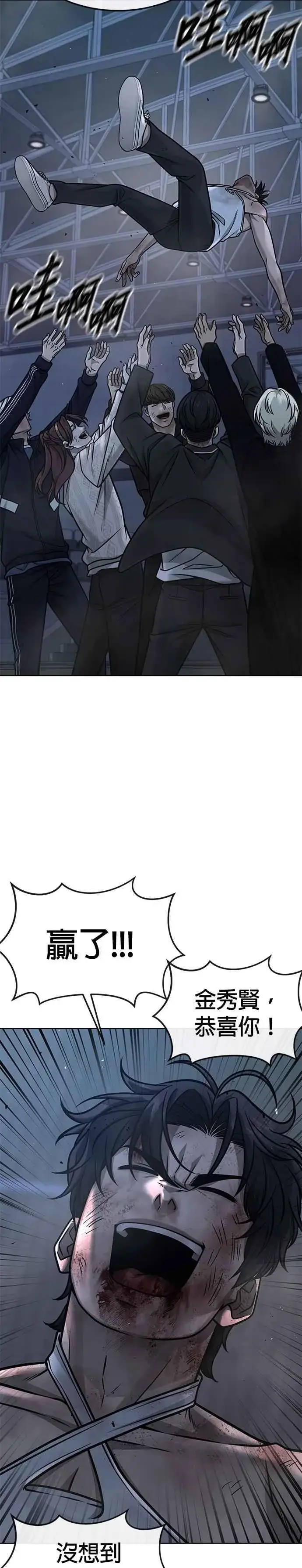 《任务至上主义》第159话 真无趣图9