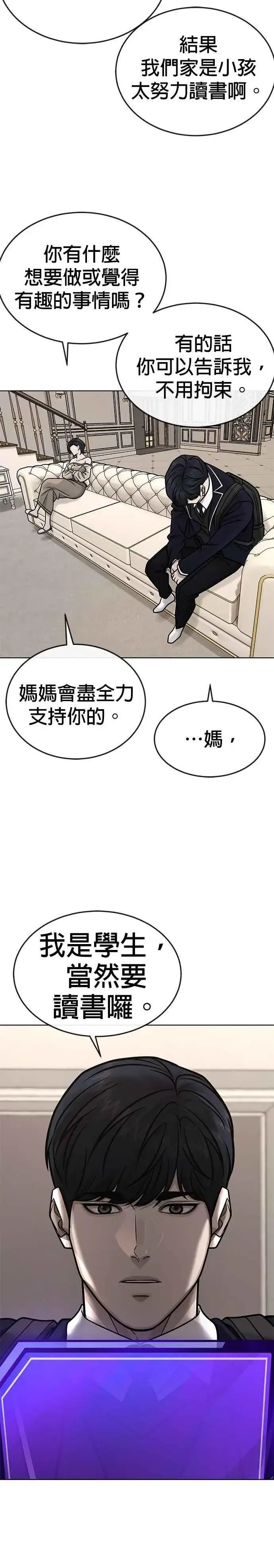 《任务至上主义》第160话 赵允[01]图10