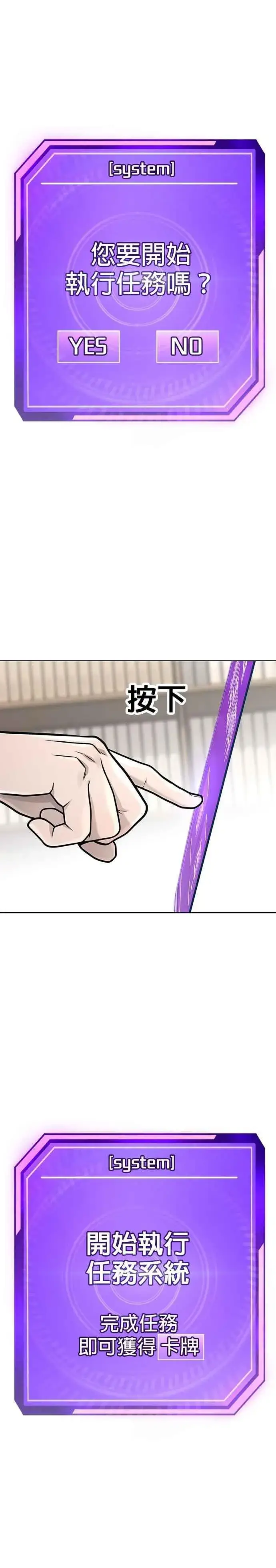 《任务至上主义》第160话 赵允[01]图12