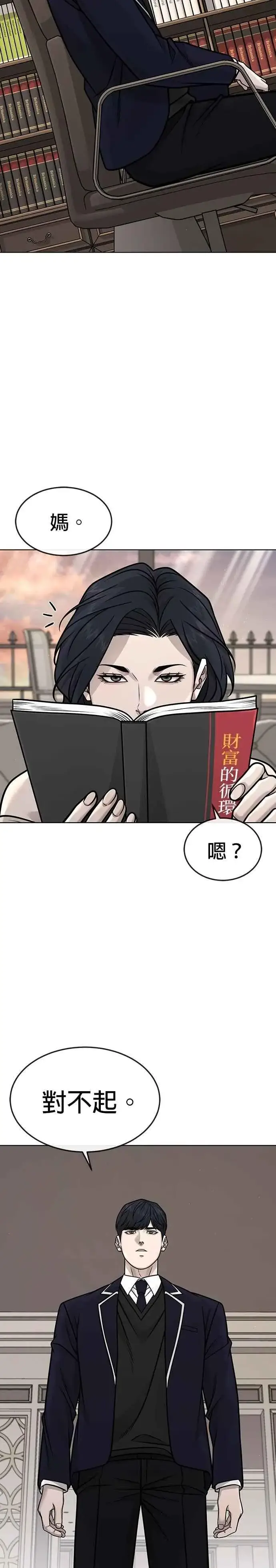 《任务至上主义》第160话 赵允[01]图14