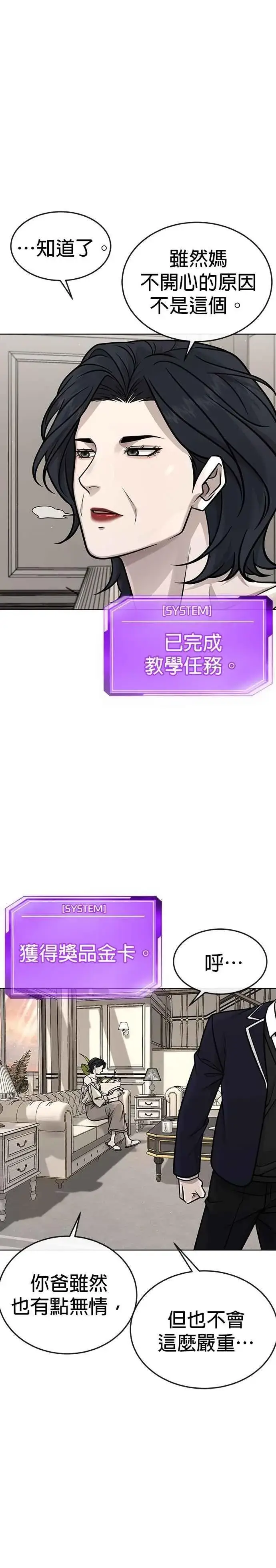 《任务至上主义》第160话 赵允[01]图16