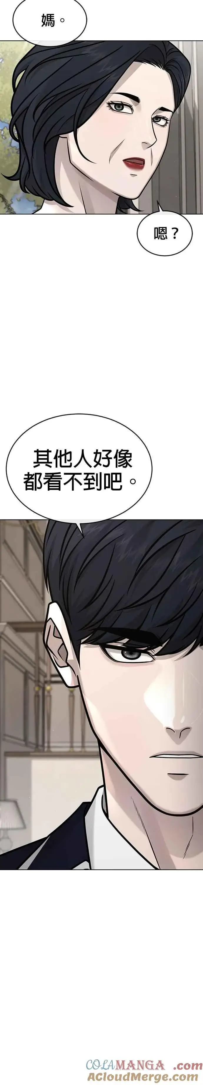 《任务至上主义》第160话 赵允[01]图21