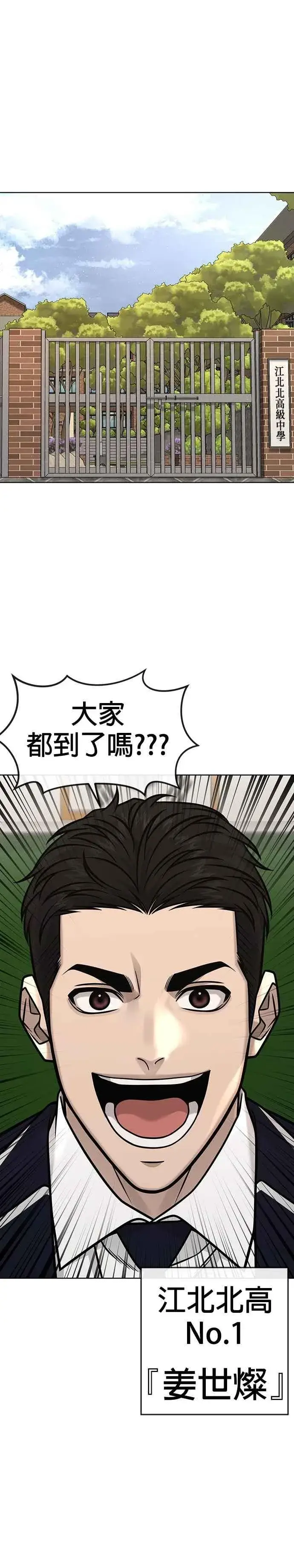 《任务至上主义》第160话 赵允[01]图22