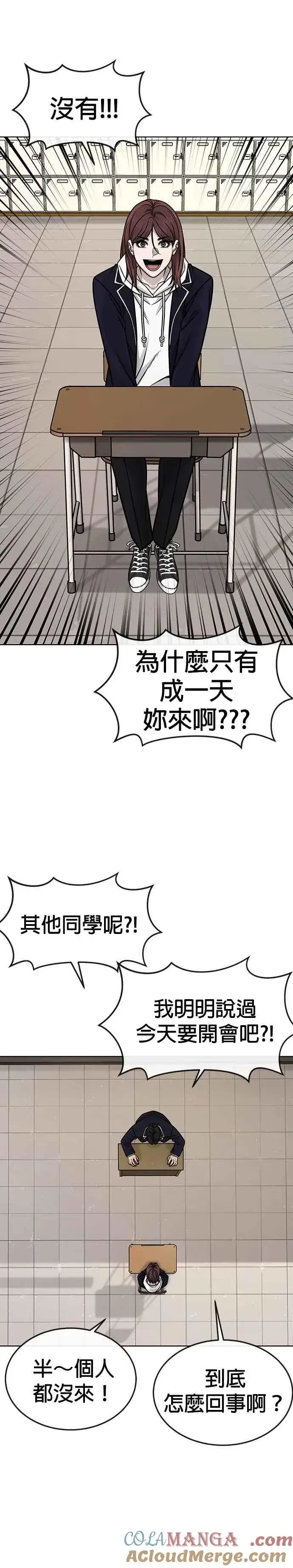 《任务至上主义》第160话 赵允[01]图23