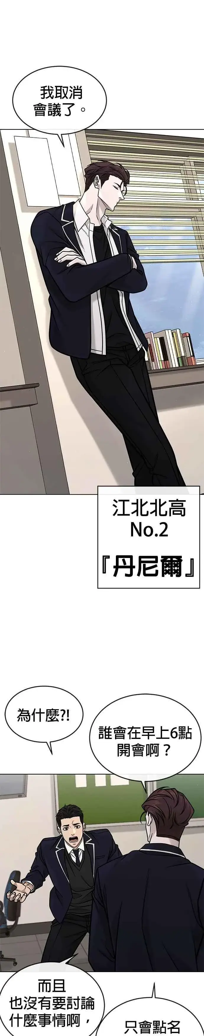 《任务至上主义》第160话 赵允[01]图24
