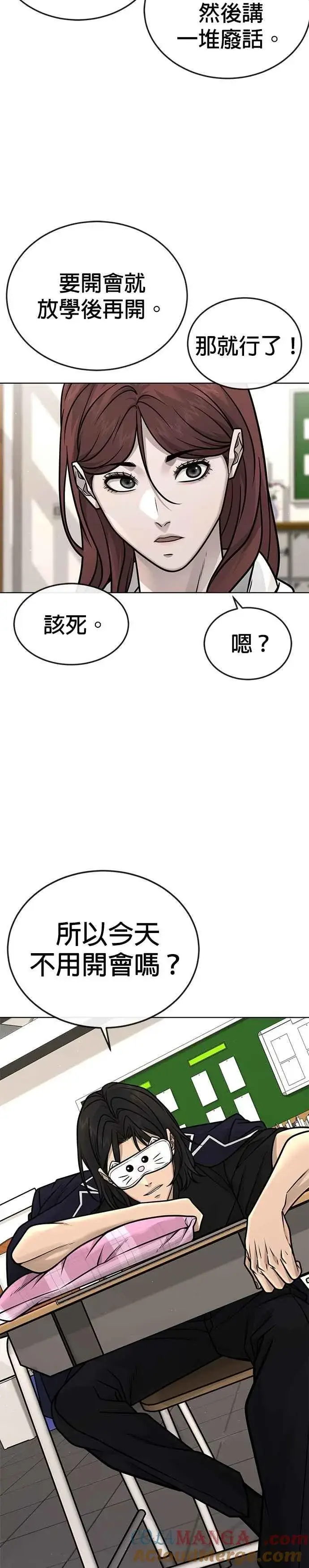 《任务至上主义》第160话 赵允[01]图25