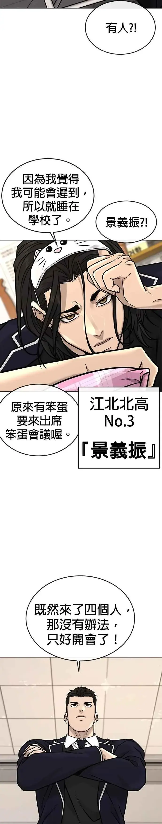 《任务至上主义》第160话 赵允[01]图26