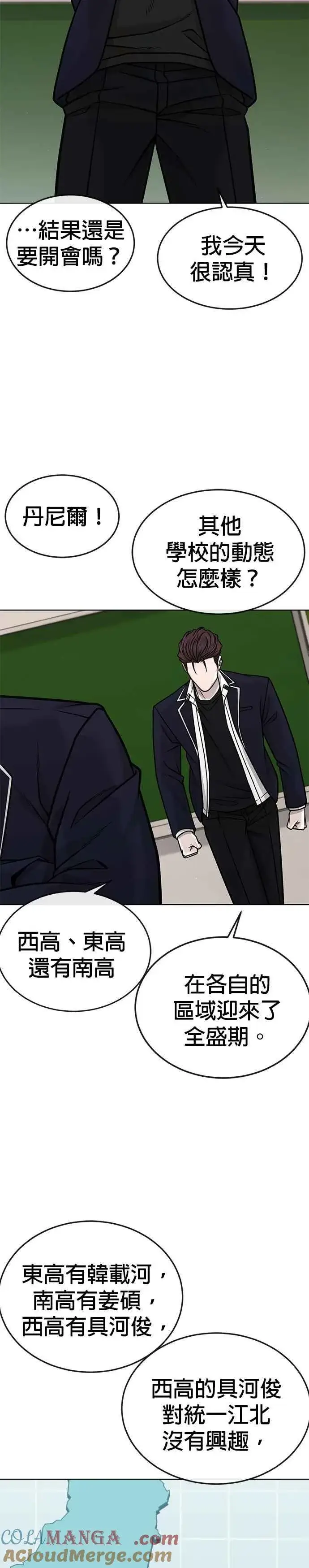 《任务至上主义》第160话 赵允[01]图27
